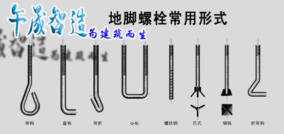 【午晟智造】地脚螺栓灌浆施工注意事项